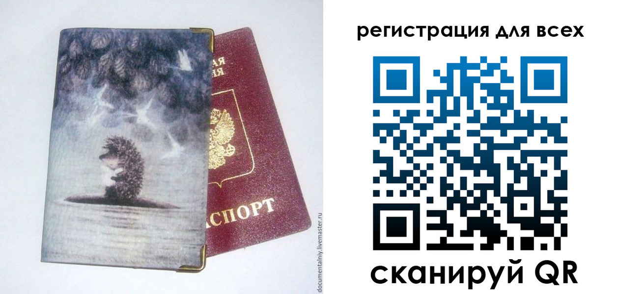 временная регистрация для всех в Луге