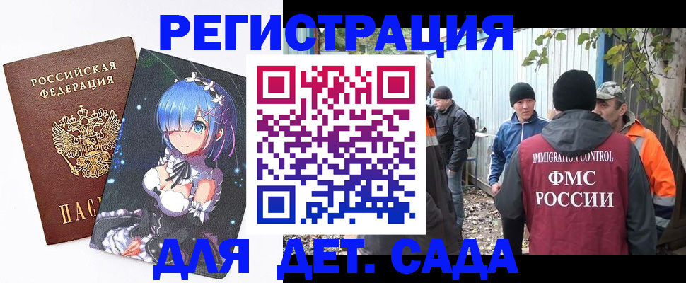временная регистрация 2025 в Луге