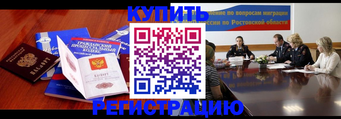 прописка 2025 в Луге