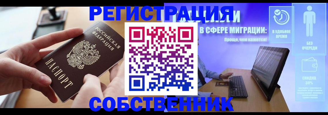 регистрация в Луге